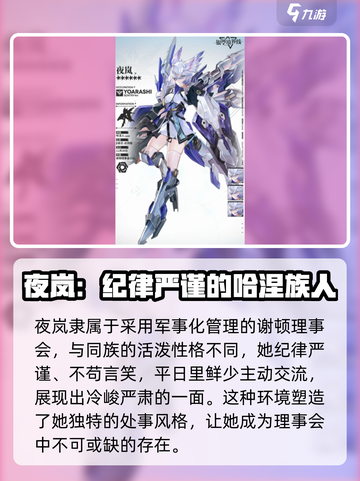 银河境界线哈涅人有哪些介绍截图4