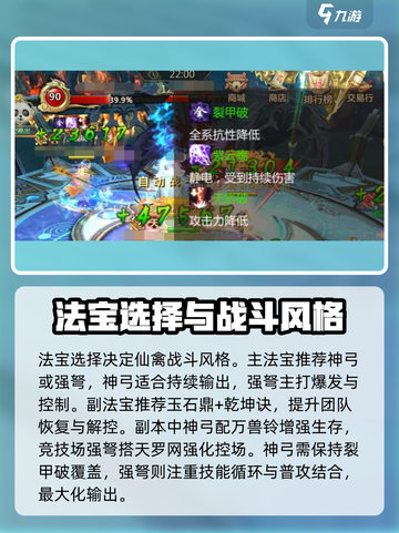 《蜀门手游仙禽爆强攻略🔥速看！》截图2