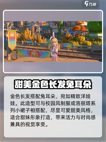 沙石镇时光🔥女孩必看！超赞发型分享💇♀截图3