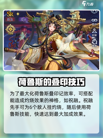 第七幻域🔥法老守护神荷鲁斯超值得培养！🚀截图4