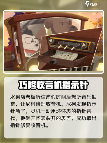 落日山丘🔥怀表任务大揭秘！游戏通关必备💡截图4