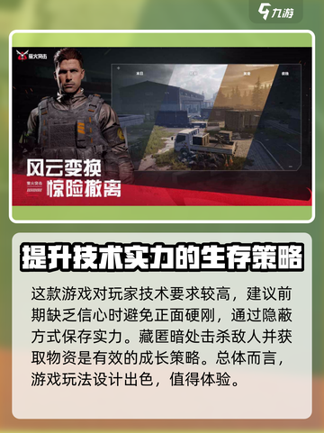 萤火突击谁做的介绍截图4