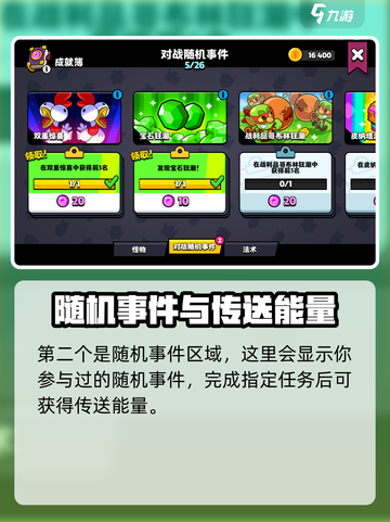 爆裂小队成就薄介绍介绍截图4