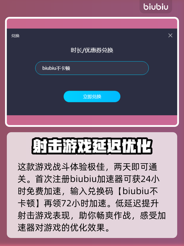僵尸部队4死亡战争🔥卡顿解决加速器推荐截图3