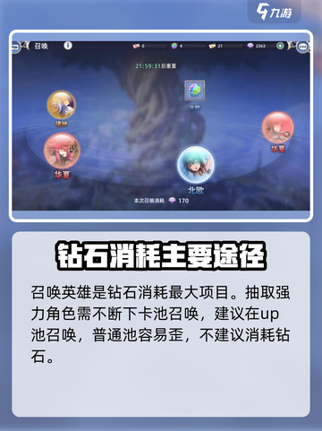吟游战记💎钻石使用攻略，快速提升战力的秘密武器！截图4