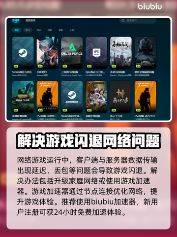 网络延迟丢包？这些问题搞定流畅体验✨🎉截图3
