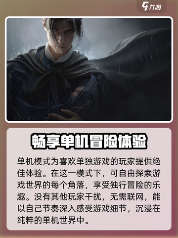 燕云十六声是网游还是单机介绍截图3