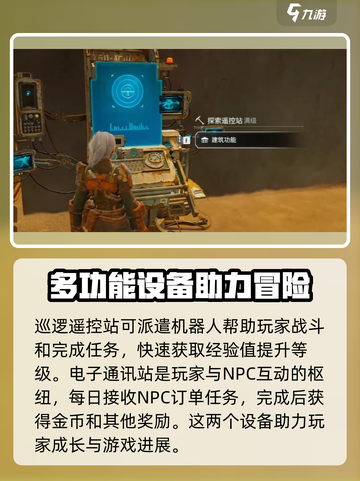 破碎之地家园功能有什么用介绍截图4