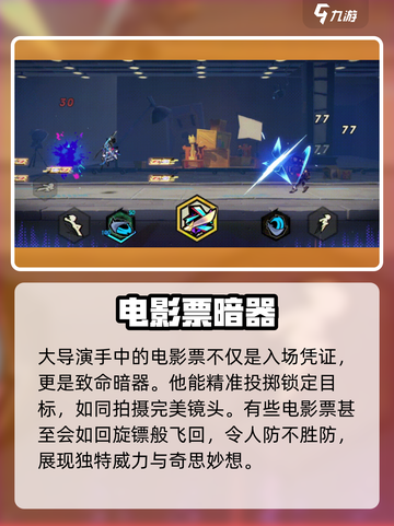 超时空跑跑大导演boss介绍介绍截图3