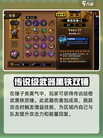 失落城堡2💥锤子武器效果介绍来啦！截图3