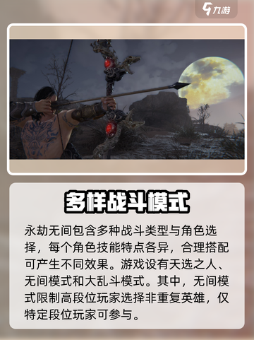 永劫无间手游测试资格怎么获得介绍截图3