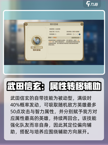 《世界启元》武田信玄玩法大揭秘！🔥截图2