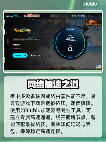 🔥Ratatan下载太慢？速看加速技巧！🚀截图3