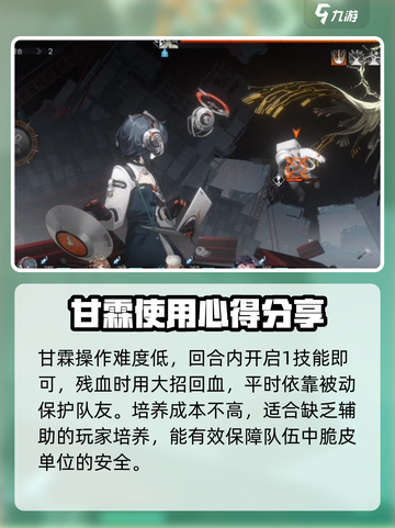 新月同行🔥甘霖技能大揭秘，超详细解析！🎮截图5