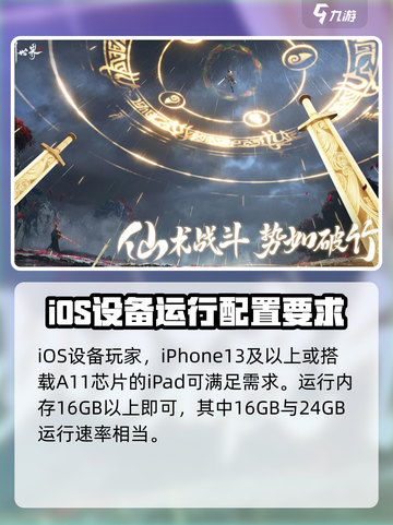 仙剑世界配置要求是什么介绍截图4