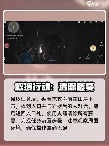 燕云十六声✨阴阳如影解谜方法大公开！截图2