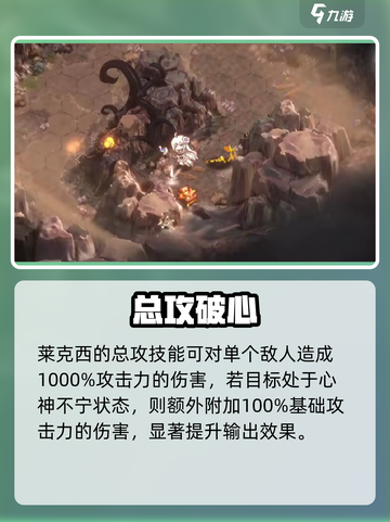 星落莱克西技能炸裂🔥截图4