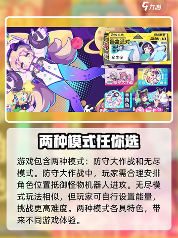 盲盒派对玩法介绍介绍截图4