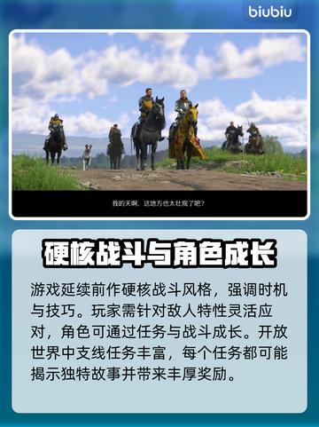 天国拯救2🔥联机玩法大揭秘！💡截图3