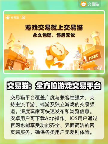 游戏账号交易就用它！🔥专业平台推荐🎮截图2