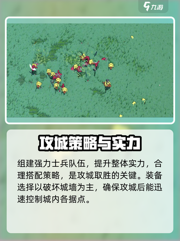 《攻城模拟器🔥虎口夺食玩法曝光！》截图5