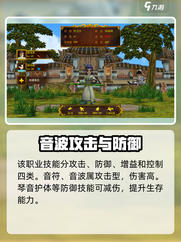 热江手游琴师🔥超强输出职业解析来啦！截图3
