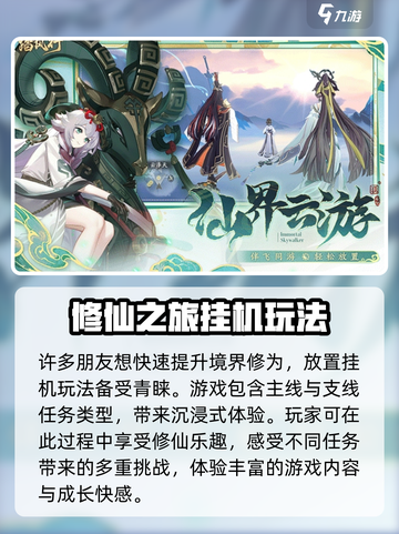 踏风行公测时间是什么时候介绍截图2