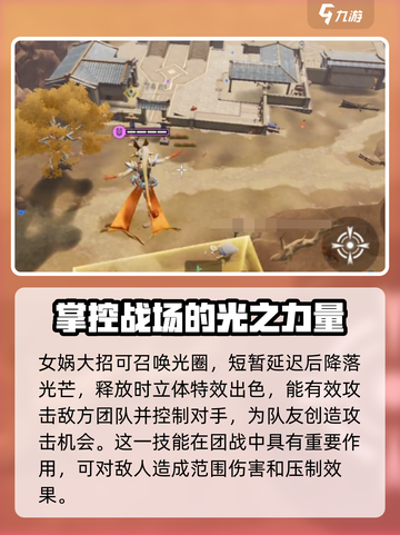 星之破晓：女娲吃鸡模式🔥技能全面解析！截图3