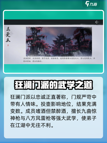 燕云十六声🔥门派大全来了！游戏党必看！截图4
