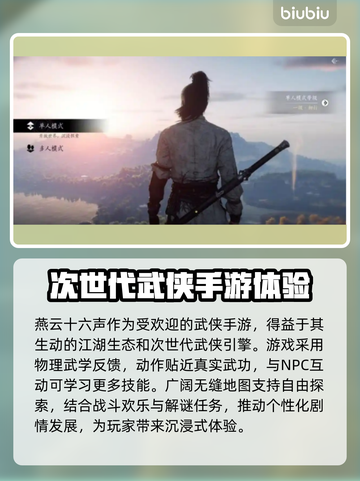 燕云十六声闪退？❌解决方法大全来了！赶快试试👉截图2