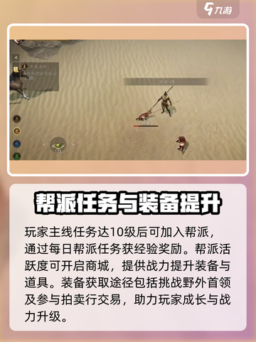 剑中手游🔥新手必看！快速上手指南💎截图4