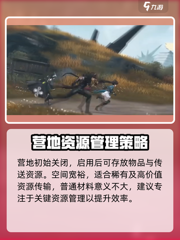 明日方舟🔥野外营地搭建攻略，生存必备！截图5