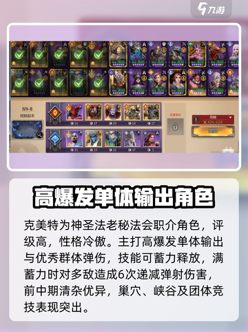 潮汐守望者克美特怎么玩介绍截图2