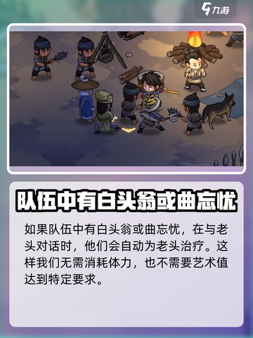 大侠立志传求医救人如何完成介绍截图4