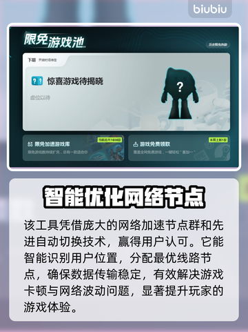 玩原神不卡顿🔥游戏加速器推荐来啦！🚀截图3