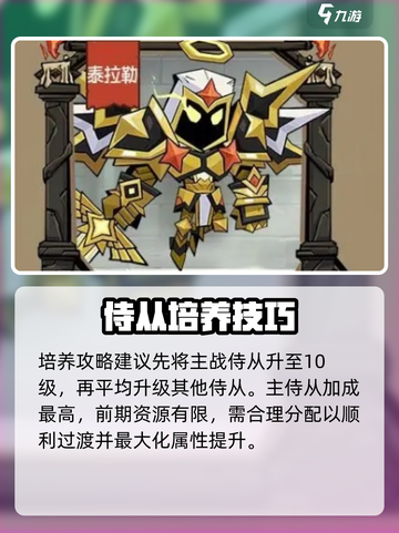 英雄没有闪侍从升级攻略介绍截图3
