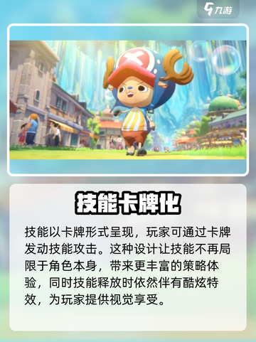 航海王梦想指针内测资格怎么获得介绍截图4