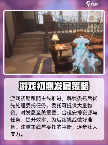 二重螺旋手游还是端游介绍截图5