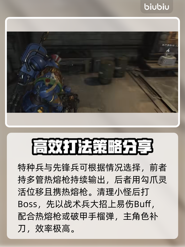 战锤40K星际战士2🔥刷经验提速秘籍⚡截图4