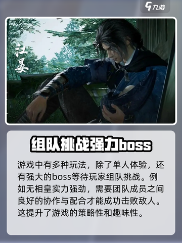 燕云十六声三端互通吗介绍截图3