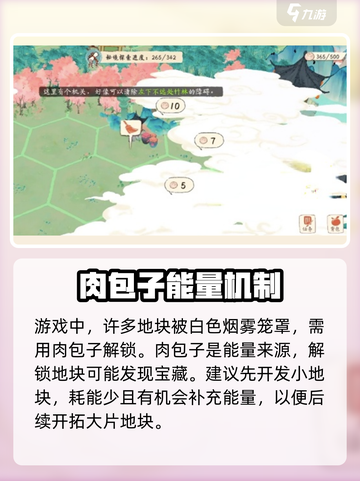 淡墨水云乡秘境🔥超全玩法攻略来了！💥截图3
