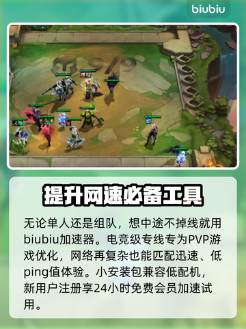 云顶之弈🔥排位开黑人数限制大揭秘！🚀截图4