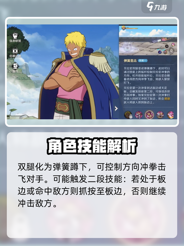 航海王壮志雄心🔥贝拉米最强攻略💡截图5