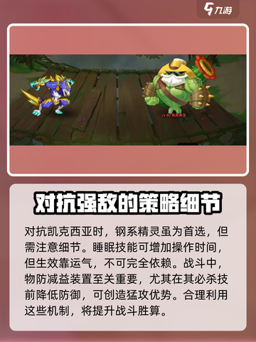 西普大陆手游凯克希亚打法🔥一招制胜攻略！截图7