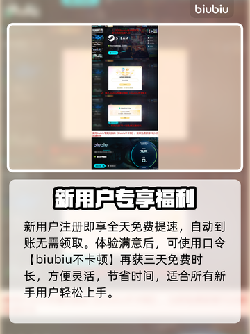 星际战甲加速器TOP1🔥快到飞起截图4