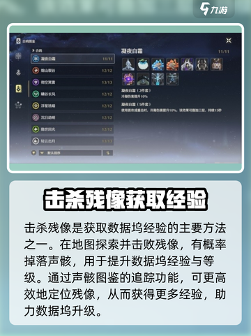 鸣潮💡数据坞经验获取与合成秘籍🔥截图2
