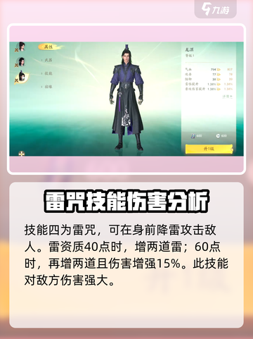 仙剑世界龙溟技能怎么样介绍截图5