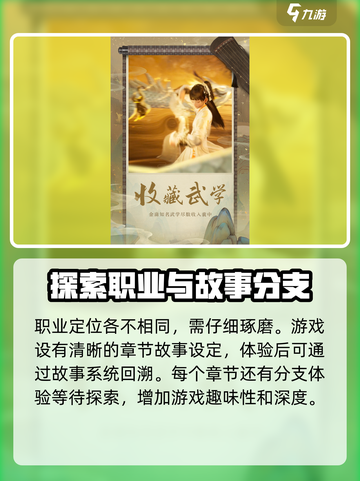射雕手游🔥公测时间曝光，快来抢先了解！截图4