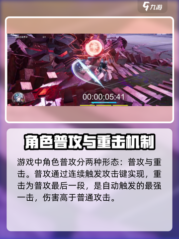 明日方舟终末地重击介绍介绍截图2