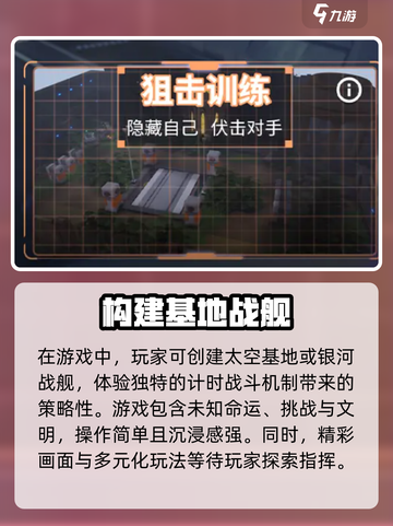 回响计划玩法怎么样介绍截图3
